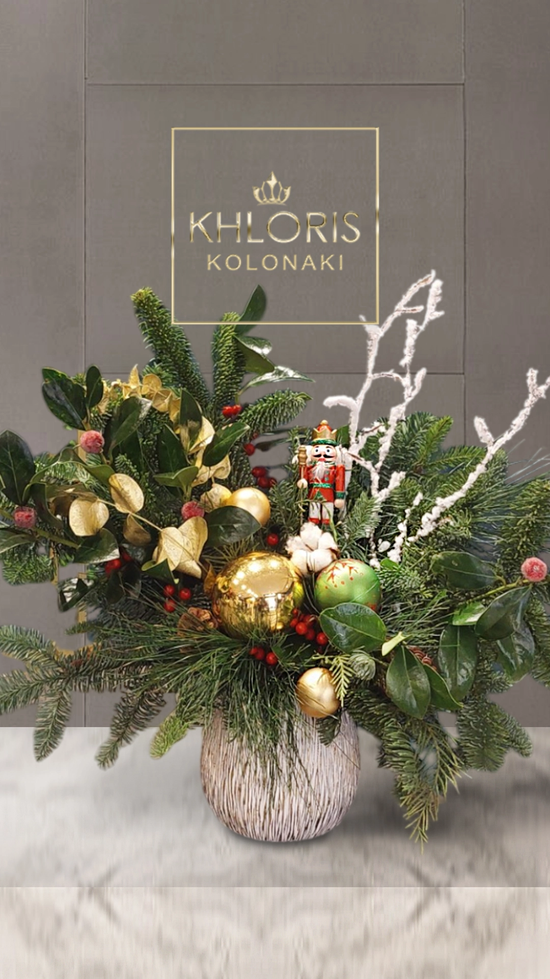 Χριστουγεννιάτικη σύνθεση Gold Fantasy