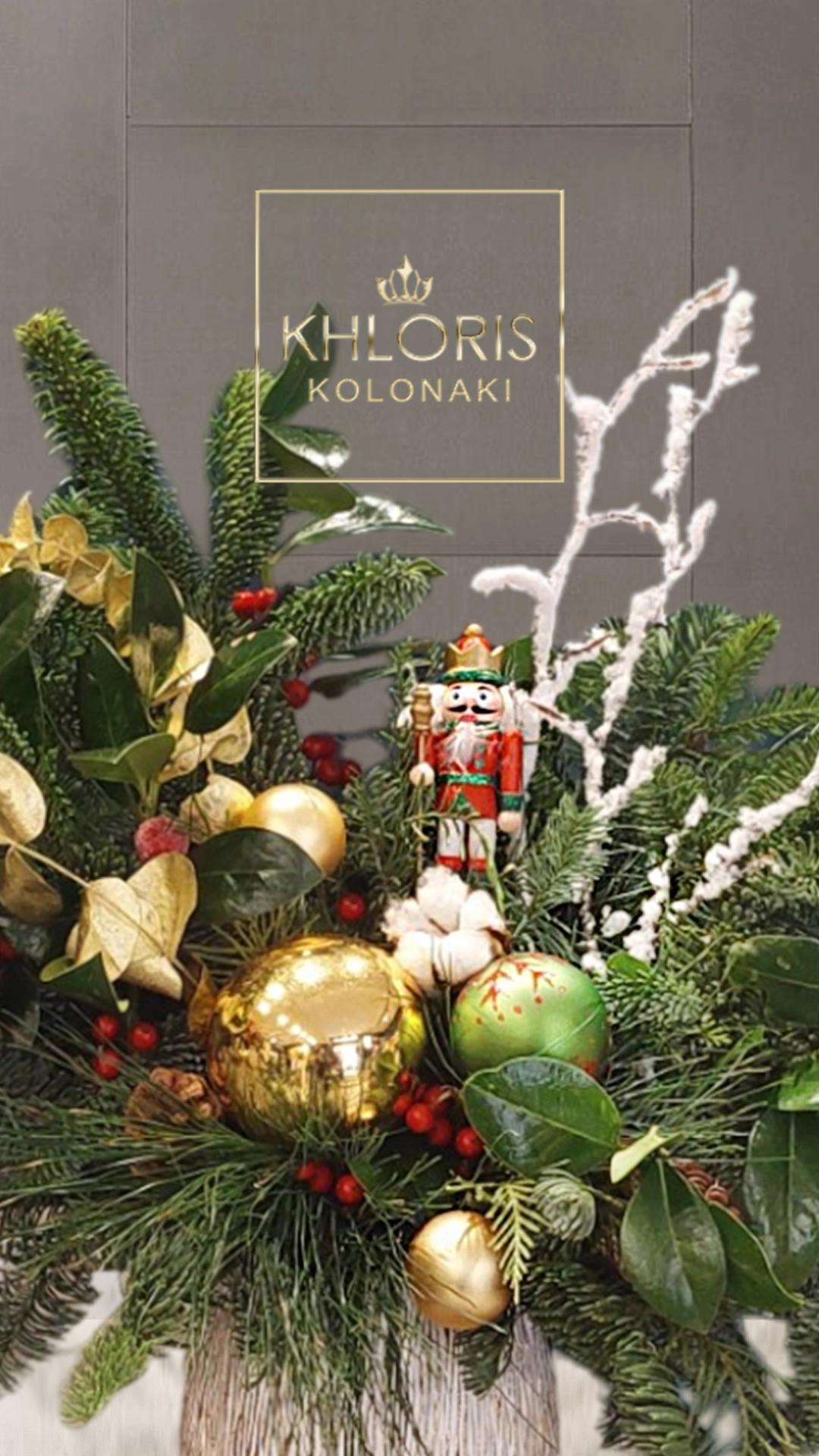 Χριστουγεννιάτικη σύνθεση Gold Fantasy