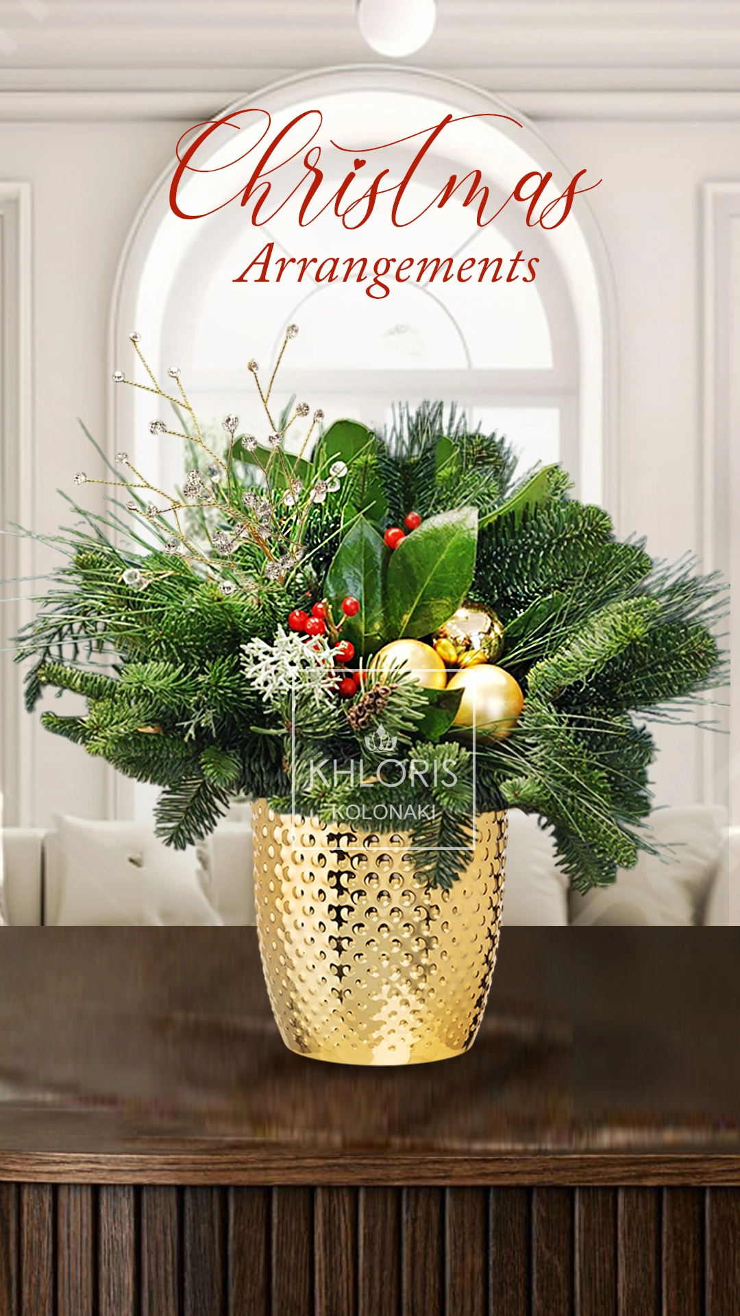 Χριστουγεννιάτικη σύνθεση Hello Christmas